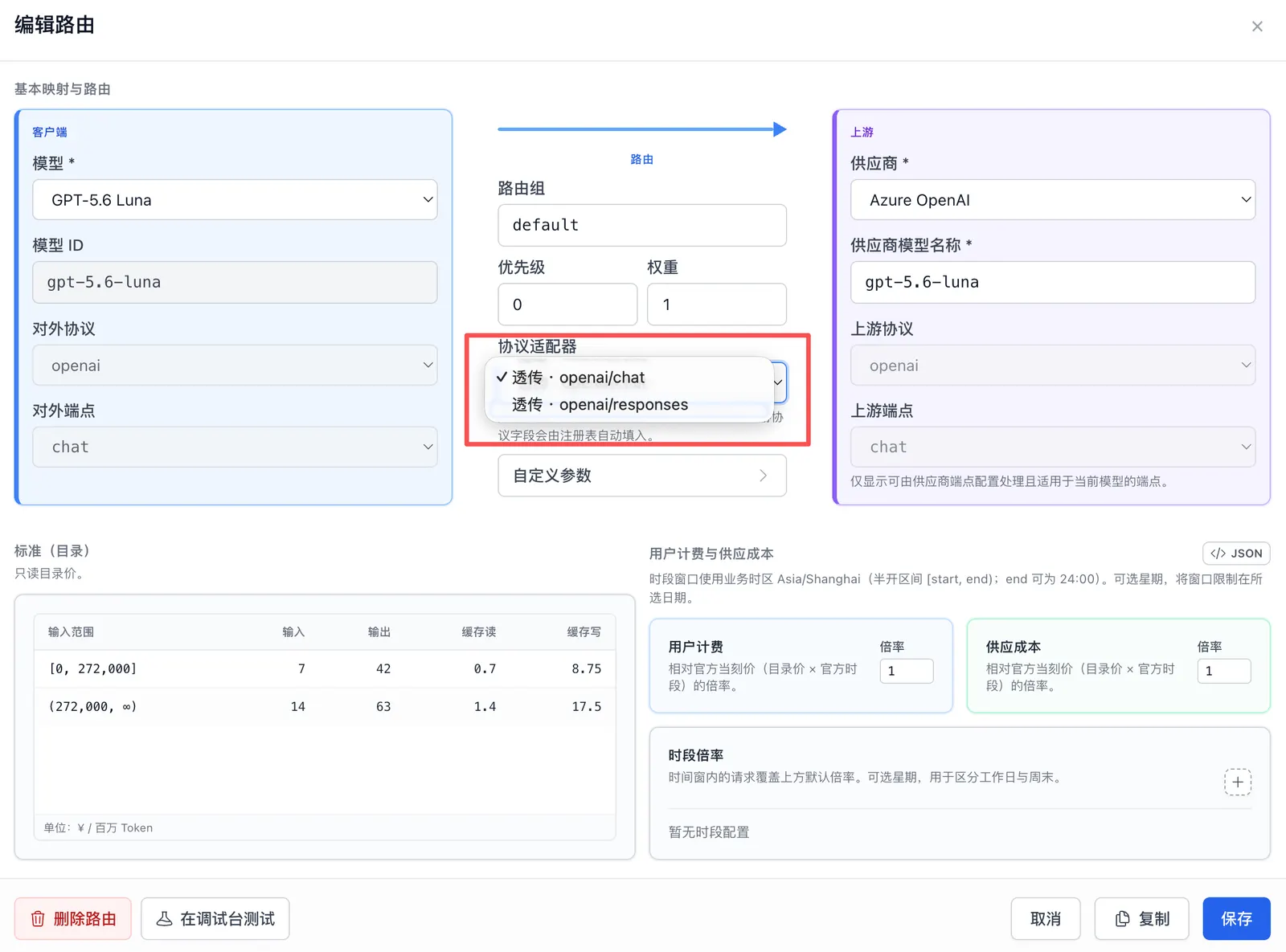 OctaFuse route editor selecting the protocol adapter between the client request and upstream endpoint