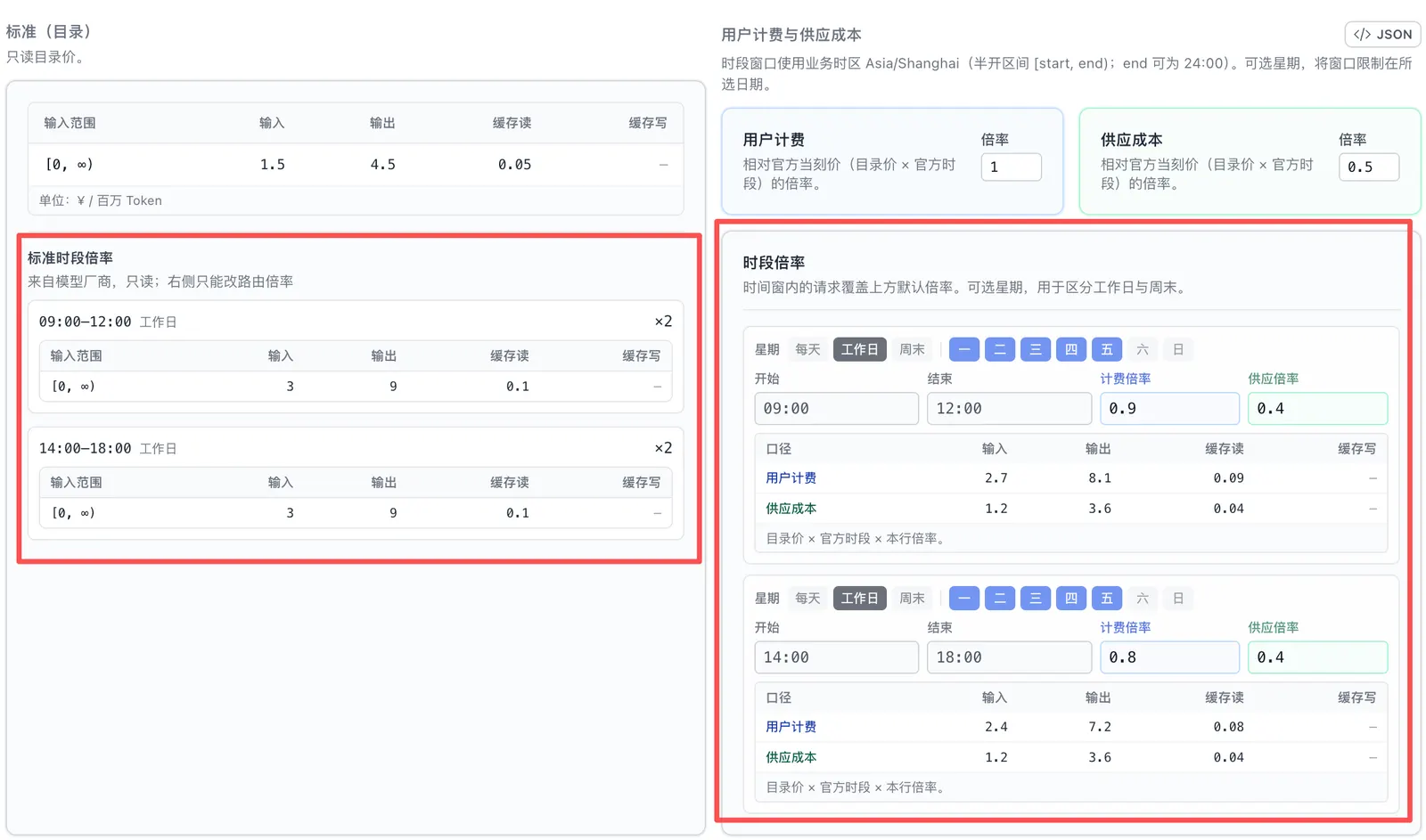 OctaFuse route pricing showing official model windows, route factors, and calculated prices