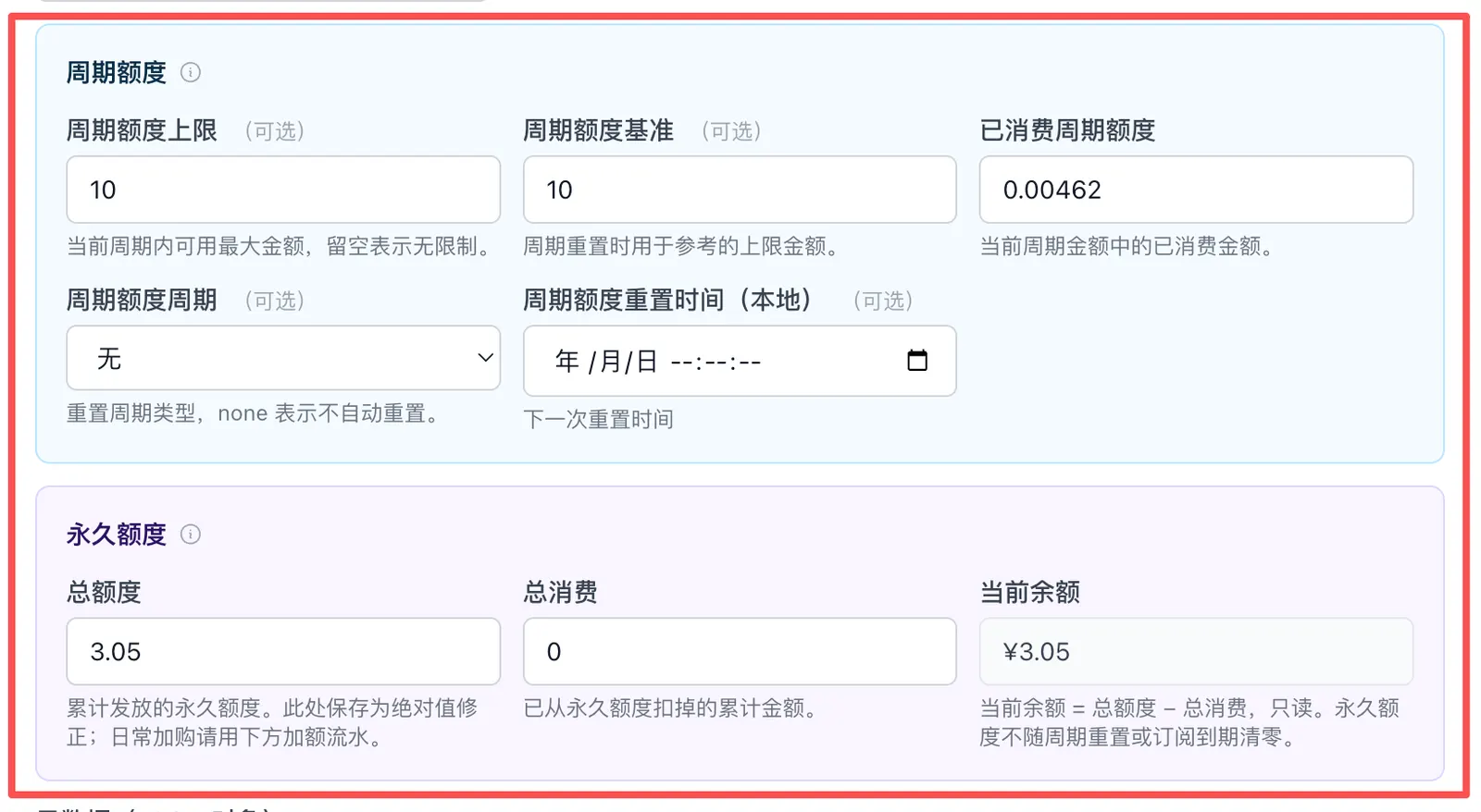 OctaFuse User Details showing recurring quota and permanent balance separately